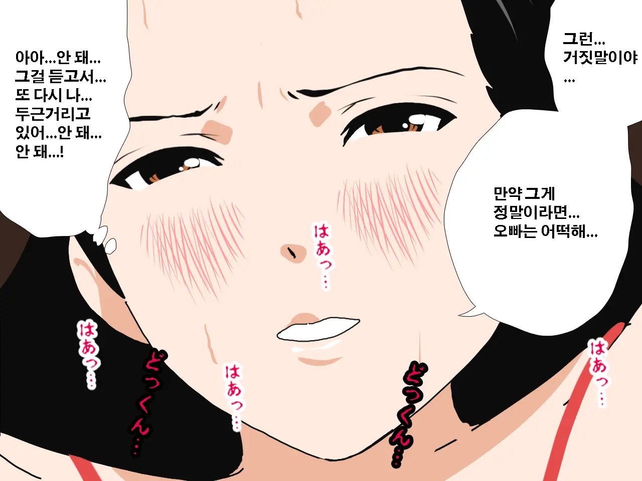 Saimin Uwaki Kenkyuubu Ch. 4 | 최면 바람기 연구회 제4화